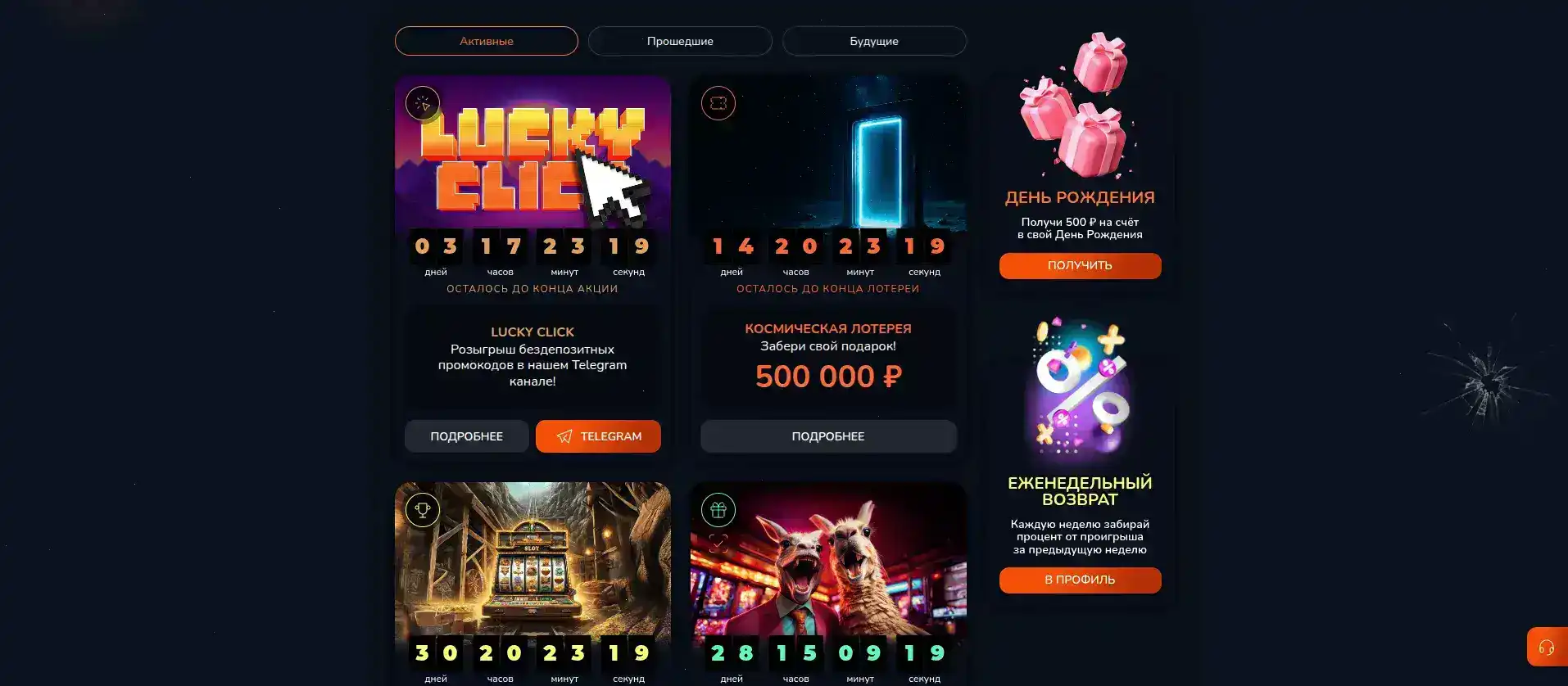 Интерфейс Beton casino на экране ноутбука