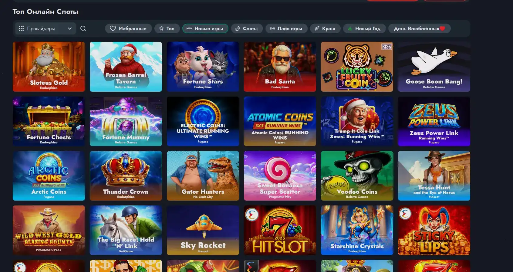 Бонусная программа Beton casino